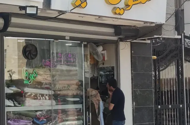 خشکشویی دریا (شعبه ۲)