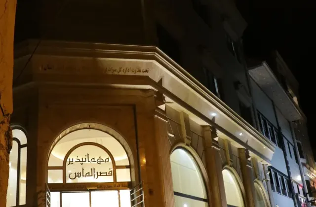 مهمانپذیر قصر الماس