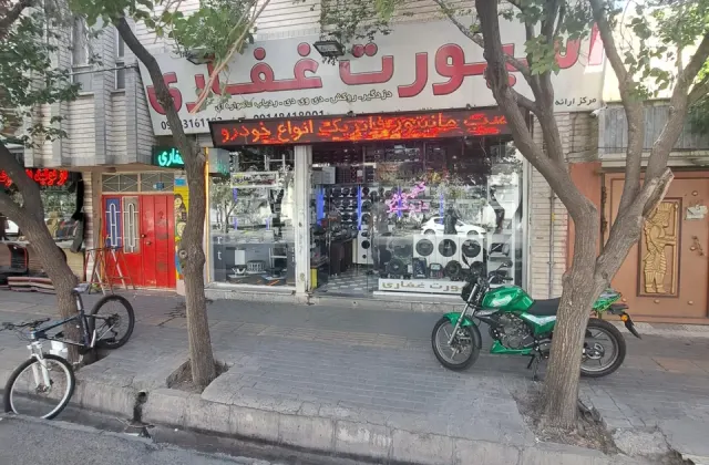 اسپورت غفاری