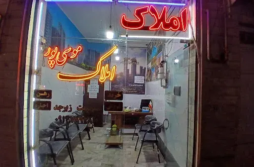 تالار پذیرایی ارم