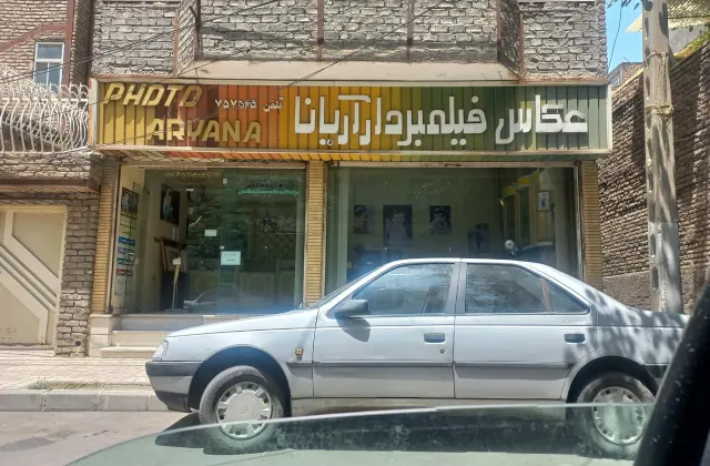 عکاسی آریانا