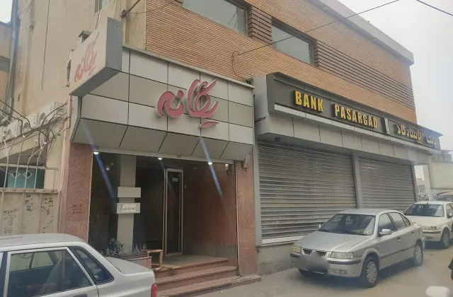 عکاسی یگانه