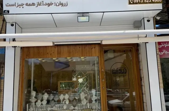 گالری طلای مینیمال زروان