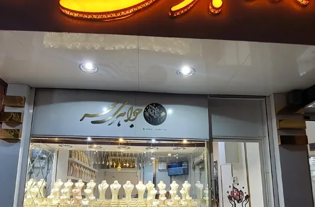 جواهری سحر