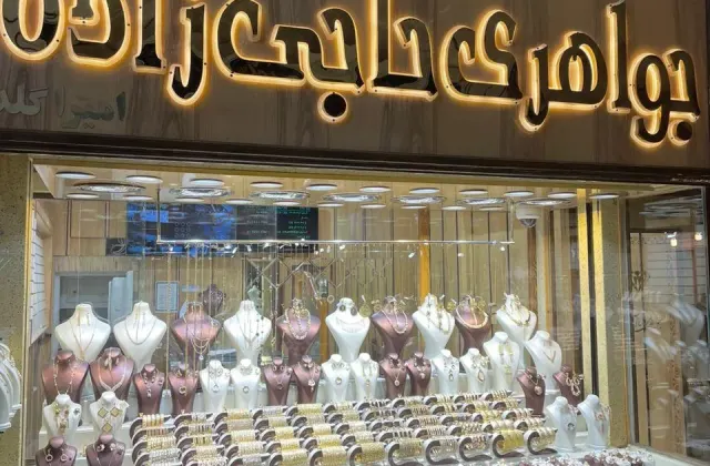 جواهری حاجی زاده