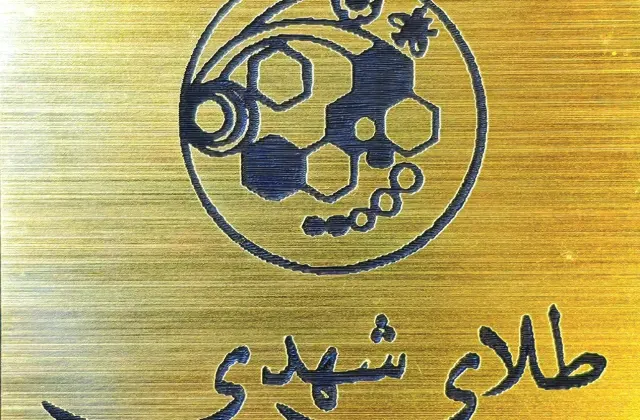 طلای شهدی