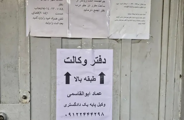 دفتر وکالت عماد ابوالقاسمی