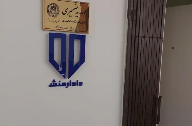 دفتر وکالت دادارمنش