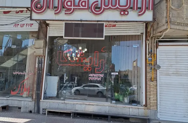 پیرایش موژان