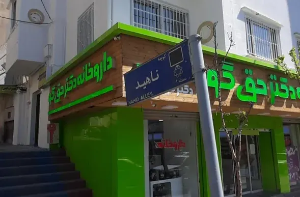 آبیز دفتر ترجمه رسمی شعبه مرکزی