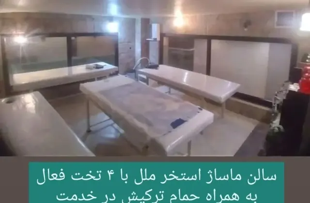 خدمات ماساژ باقری
