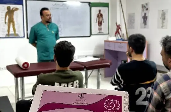 مرکز تخصصی ماساژ (موسسه سانیارپایا)