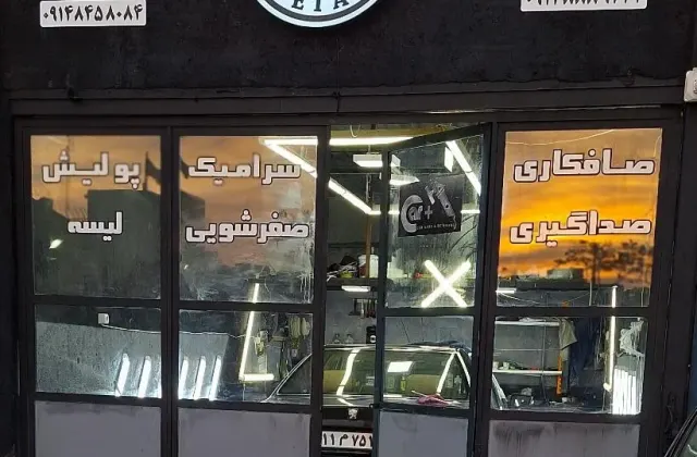 پولیش سرامیک کارپلاس