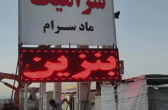 کاشی و سرامیک ماد سرام