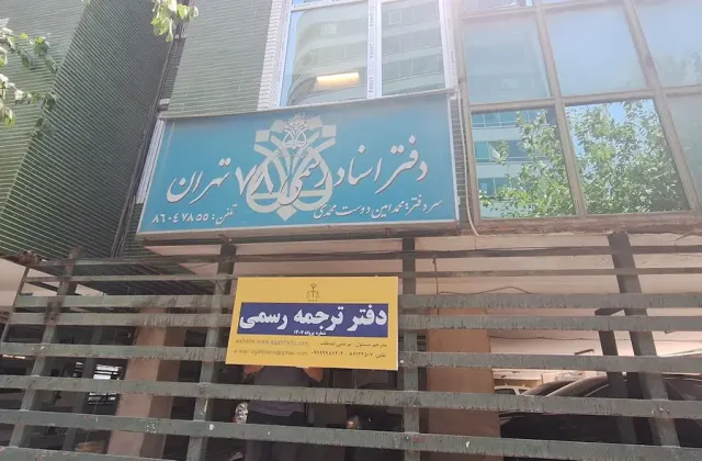 دارالترجمه آگاه