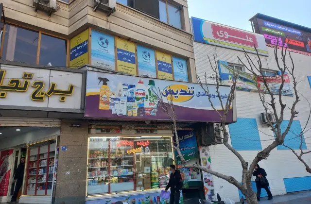 دارالترجمه پردیس 897