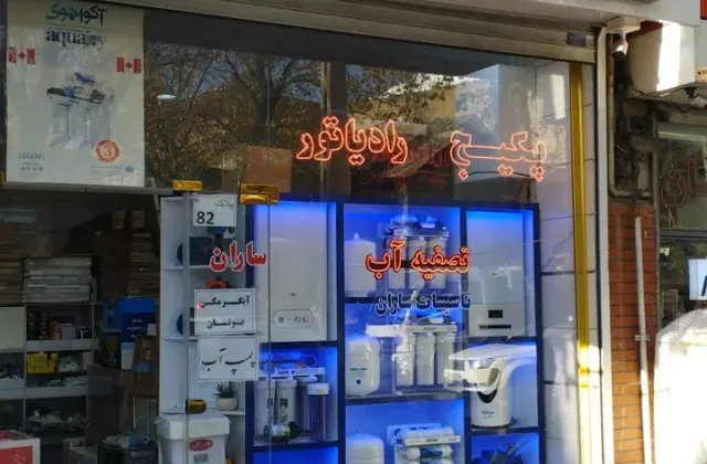 تاسیسات ساران