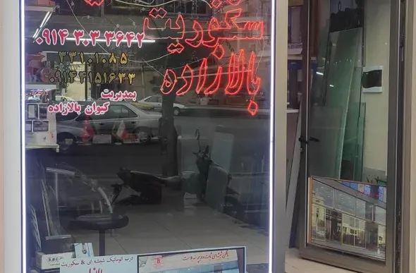 شرکت درب اتوماتیک گراکو