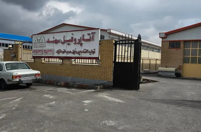کارخانه کرکره برقی آتا پروفیل سهند