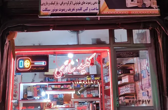 کلیدسازی اصغری