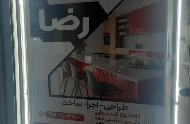 کابینت کمد دیواری رضا