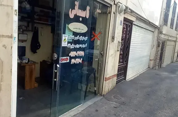تاسیسات آبریزان سرچشمه
