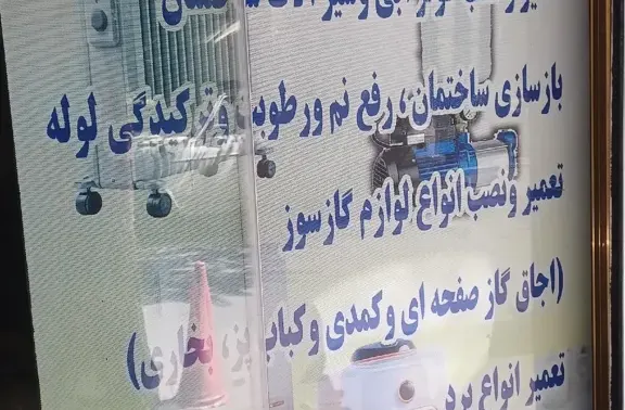 تاسیسات فلاح