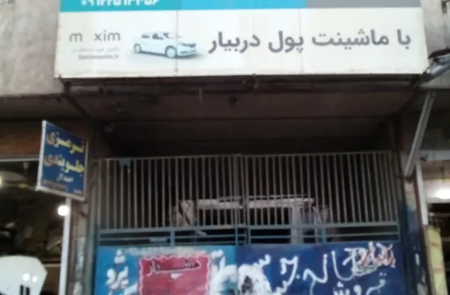 توزیع مصالح ساختمانی جساس