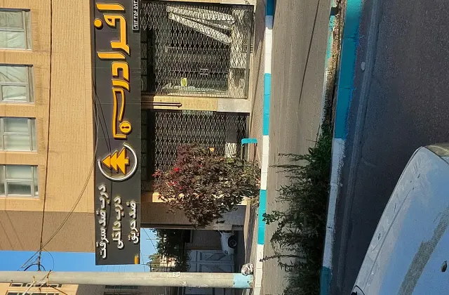 فروشگاه افرا درب یزد