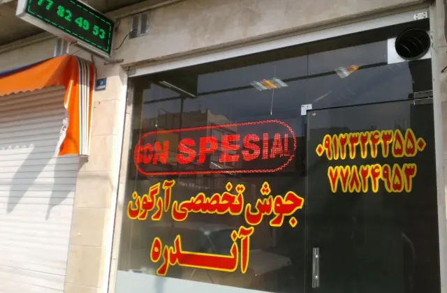 جوش تخصصی آرگون آندره