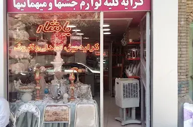 خدمات مجالس یاشار