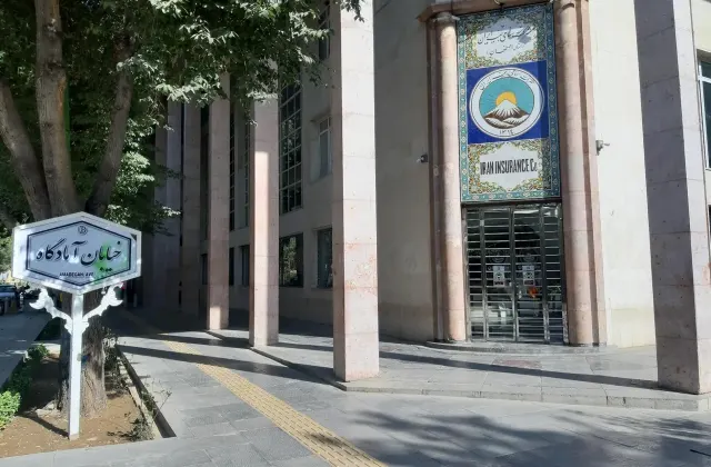بیمه مرکزی ایران
