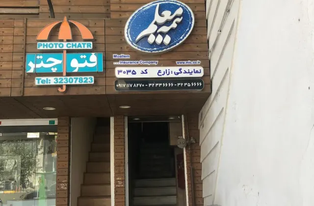 نمایندگی بیمه معلم