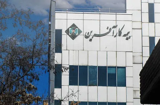 بیمه کارآفرین - شعبه تبریز