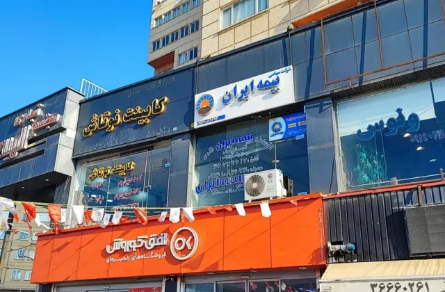 نمایندگی بیمه ایران آسمانی