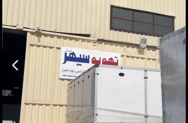 تهویه سپهر اسمان