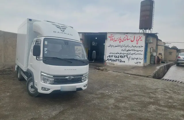 یخچال سازی پارس برودت