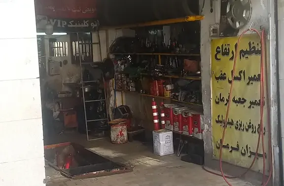 مکانیکی و جلوبندی کهن