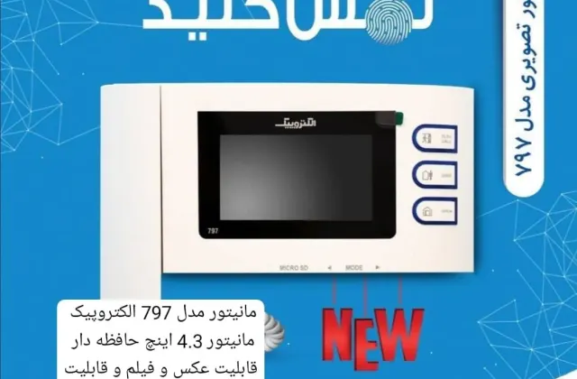 تعمیرات آیفون تصویری