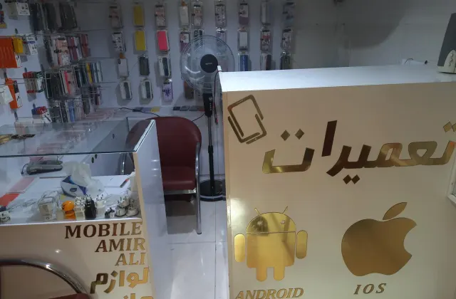 تعمیرات و لوازم جانبی موبایل امیرعلی