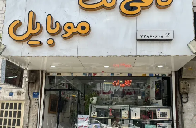 تعمیرات موبایل و کامپیوتر پارسیان