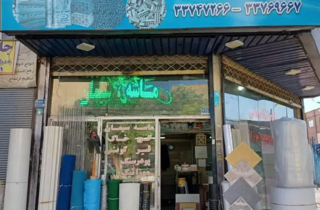 مصالح ساختمانی خدابخشی