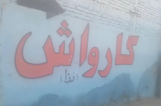 کارواش مجتبی
