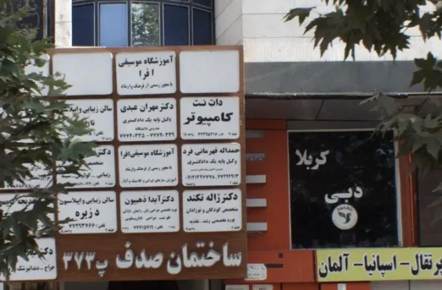 لپ تاپ و کامپیوتر دات نت