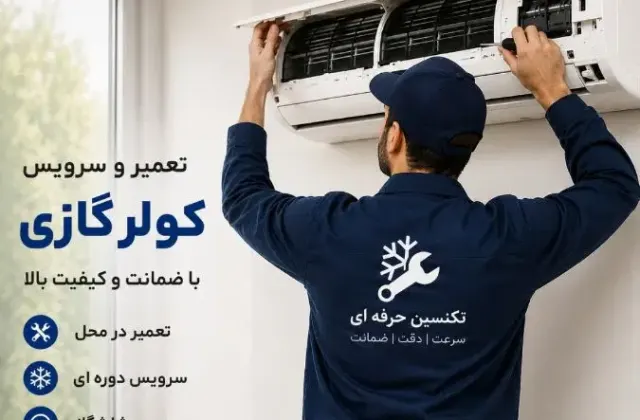 دفتر اسپیلت تهران