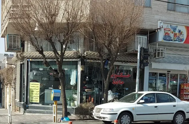 خشکشویی حافظ