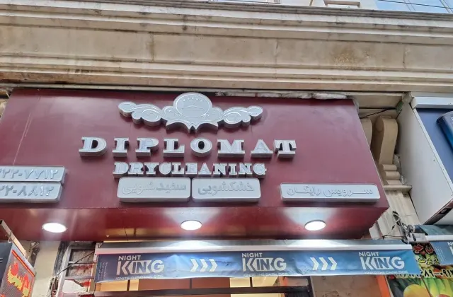 خشکشویی دیپلمات