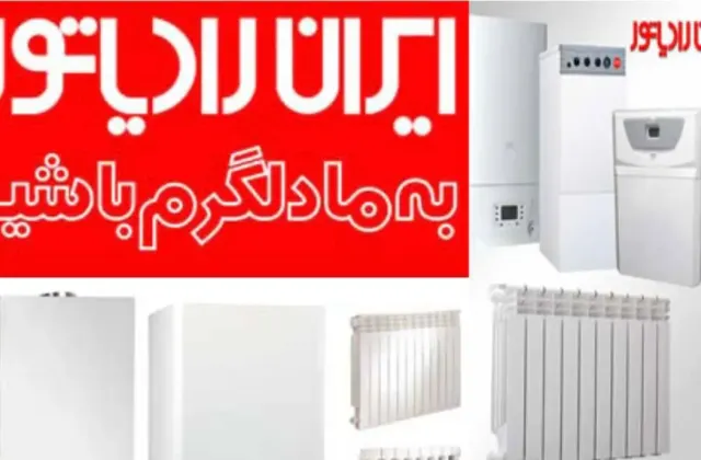 خدمات تعمیرات و نصب پکیج اله وردی