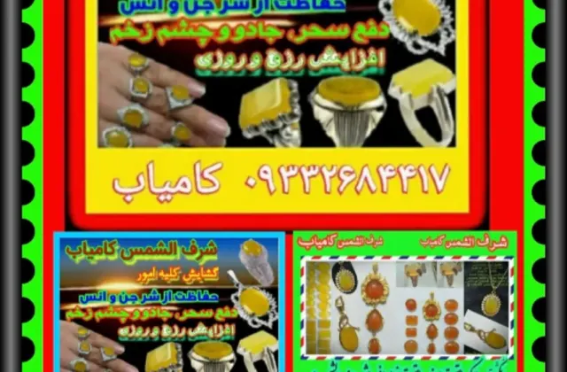 شرف الشمس کامیاب