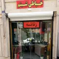 خیاطی زنانه شبنم